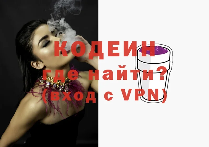 Codein Purple Drank  mega сайт  Николаевск  хочу  