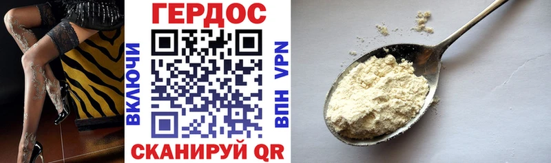 ГЕРОИН Heroin  Николаевск 