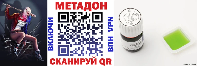 Метадон VHQ  Николаевск 