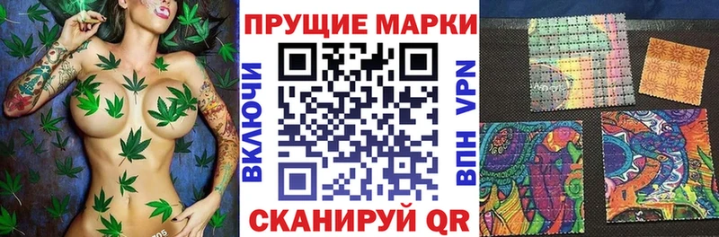 Наркотические марки 1,5мг  Николаевск 